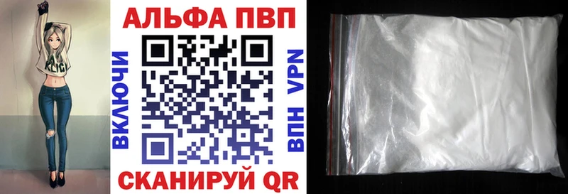 A PVP кристаллы  магазин продажи   Себеж 