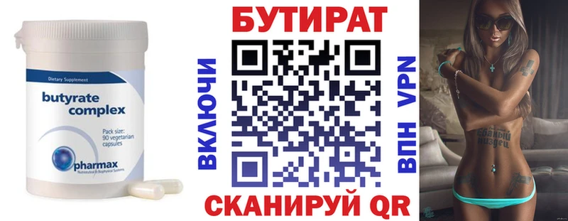 Бутират бутандиол  наркота  Себеж 