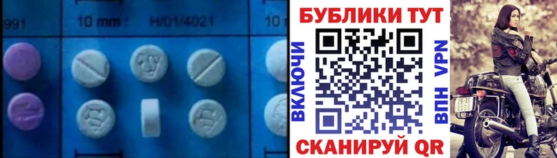 ЭКСТАЗИ MDMA  Себеж 